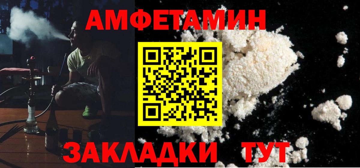 Amphetamine  Вход с VPN  Кирово-Чепецк  АМФЕТАМИН VHQ 