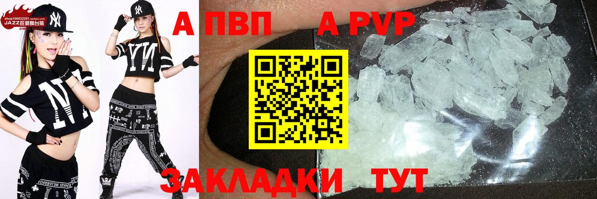 APVP Соль Кирово-Чепецк