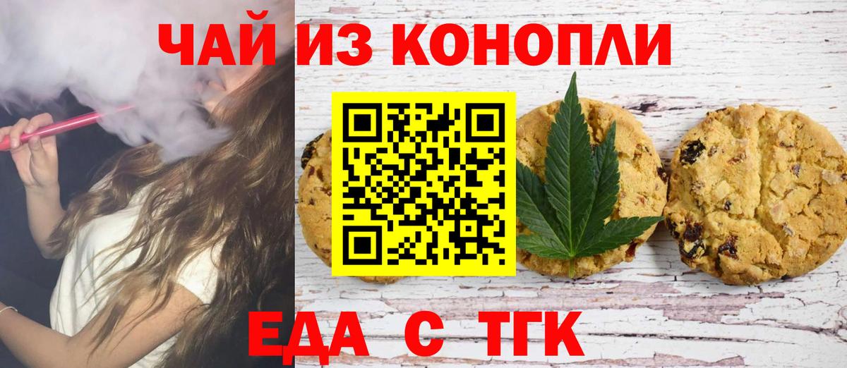 Cannafood марихуана  Вход с VPN  Кирово-Чепецк 