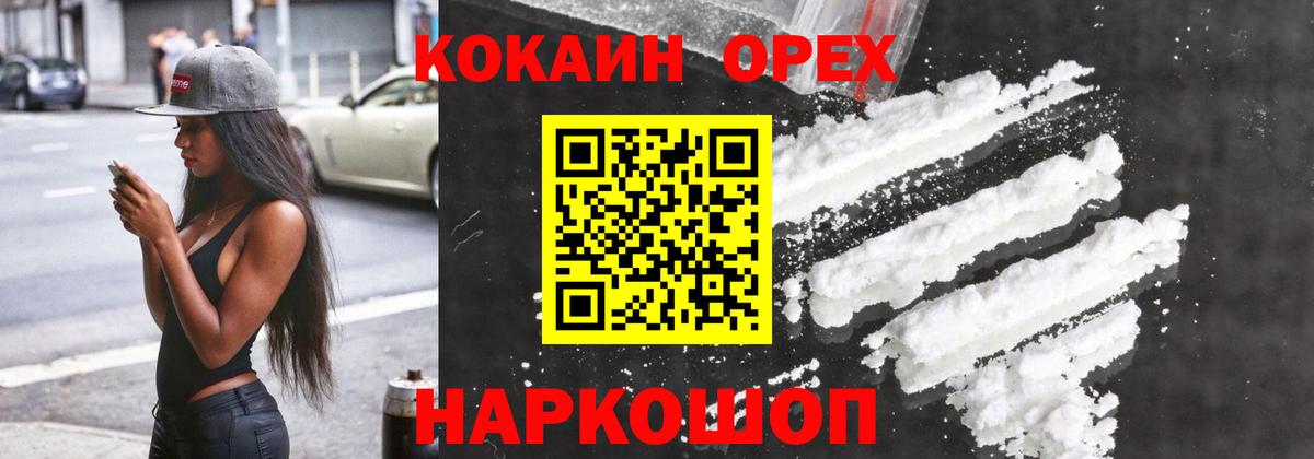 Кокаин  COCAIN Перу  Вход с VPN  Кирово-Чепецк 