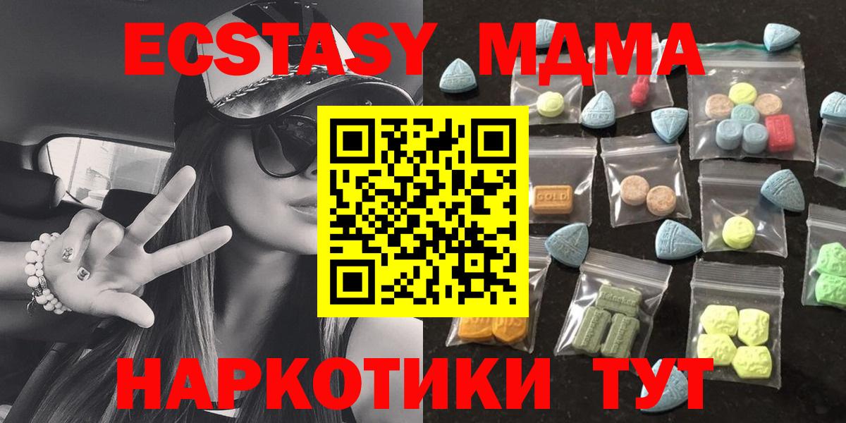 Экстази XTC Кирово-Чепецк