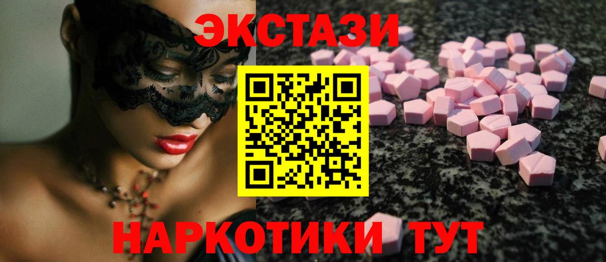 Ecstasy  Экстази бентли  Вход с VPN  Экстази 250 мг  hydra как войти  сайты даркнета официальный сайт  Кирово-Чепецк 