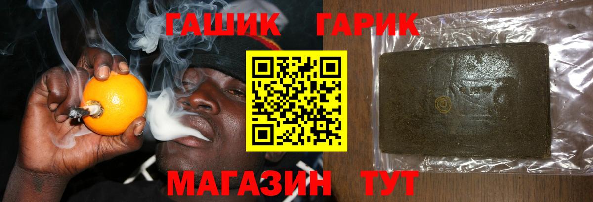 ГАШ hashish Кирово-Чепецк