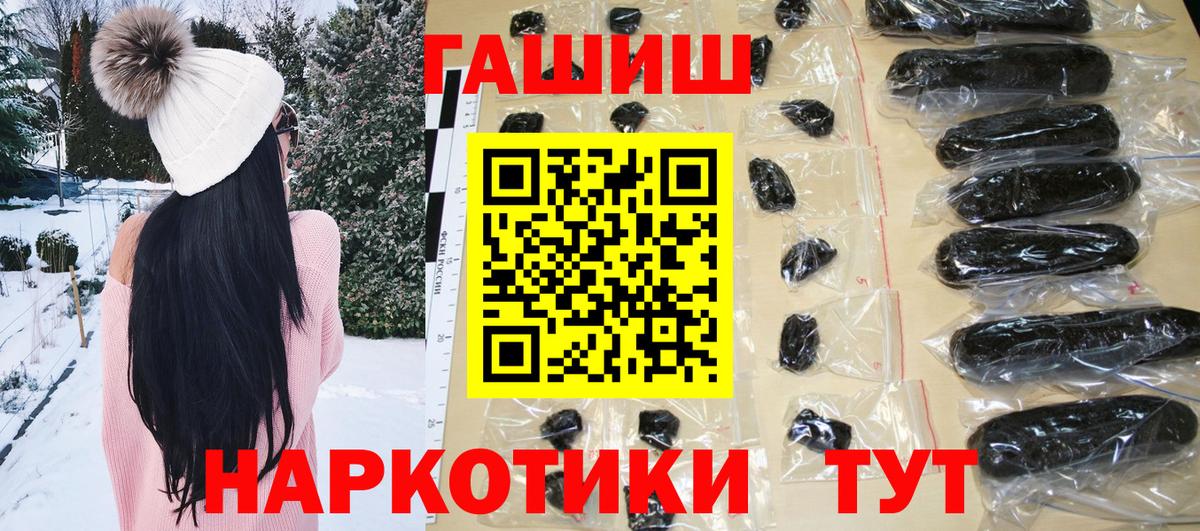 ГАШИШ 40% ТГК  Вход с VPN  Кирово-Чепецк  Гашиш индика сатива 