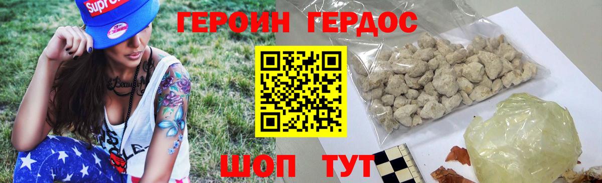 ГЕРОИН герыч Кирово-Чепецк