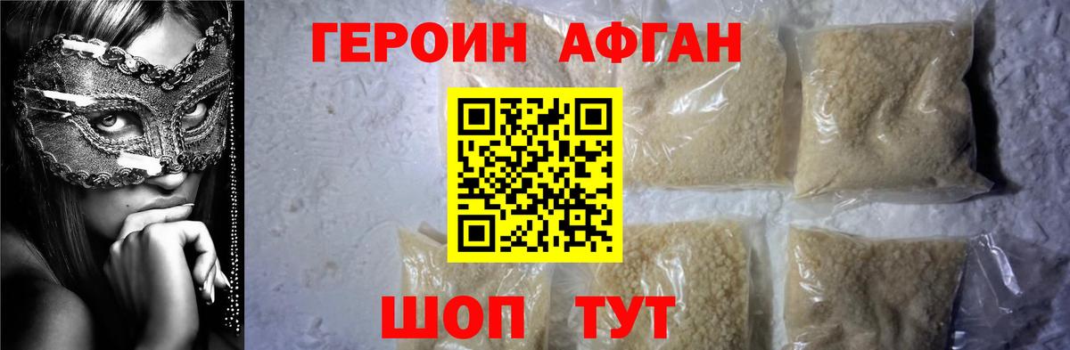 ГЕРОИН  Героин VHQ  Вход с VPN  Кирово-Чепецк 