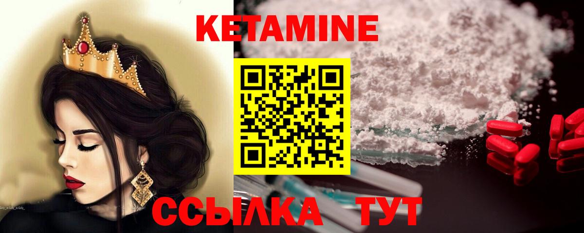 Кетамин VHQ  Вход с VPN  Кирово-Чепецк 