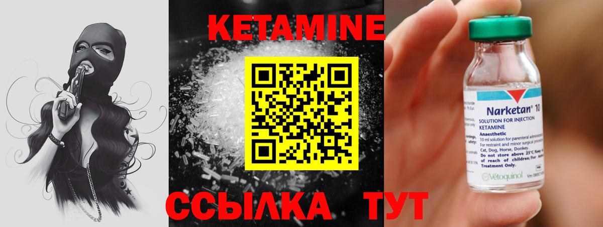 Кетамин ketamine Кирово-Чепецк