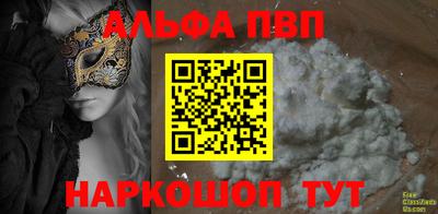 а пвп мука Беслан