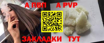 а пвп мука Беслан