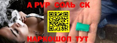 а пвп мука Беслан