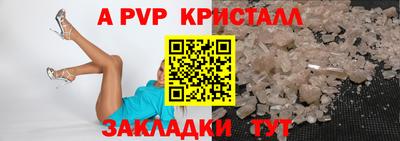 a pvp Берёзовский