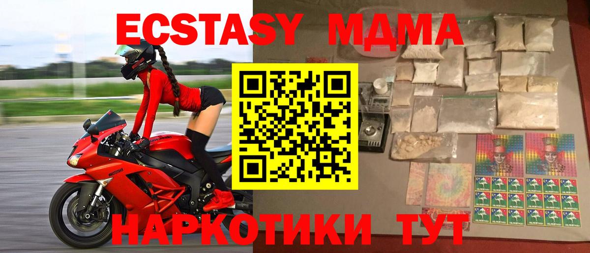 МДМА Molly Кирово-Чепецк