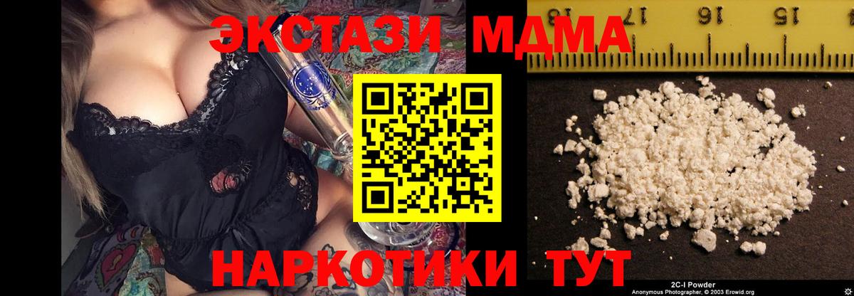 МДМА  MDMA VHQ  Вход с VPN  Кирово-Чепецк  MDMA кристаллы 