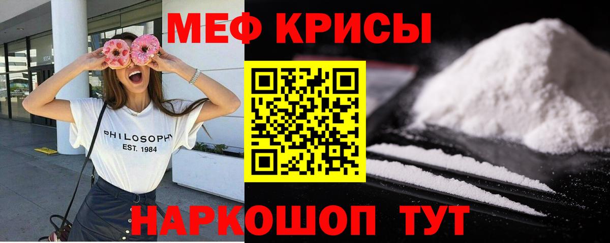 Меф мяу мяу Кирово-Чепецк