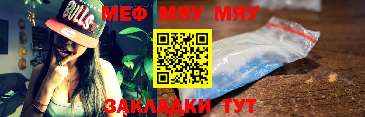 Кирово-Чепецк  omg вход  МЯУ-МЯУ кристаллы  Вход с VPN  Мефедрон мука  Мефедрон 