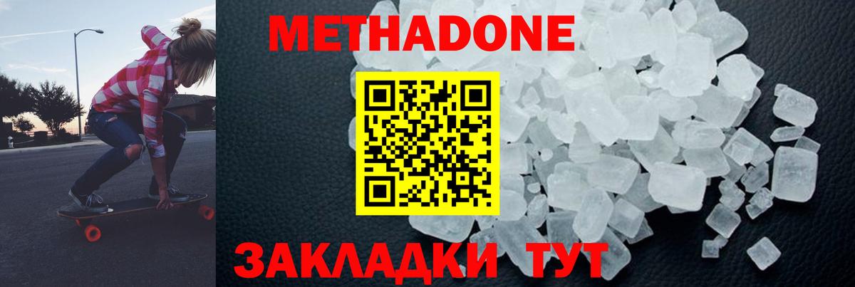 Кирово-Чепецк  МЕТАДОН VHQ  Вход с VPN 
