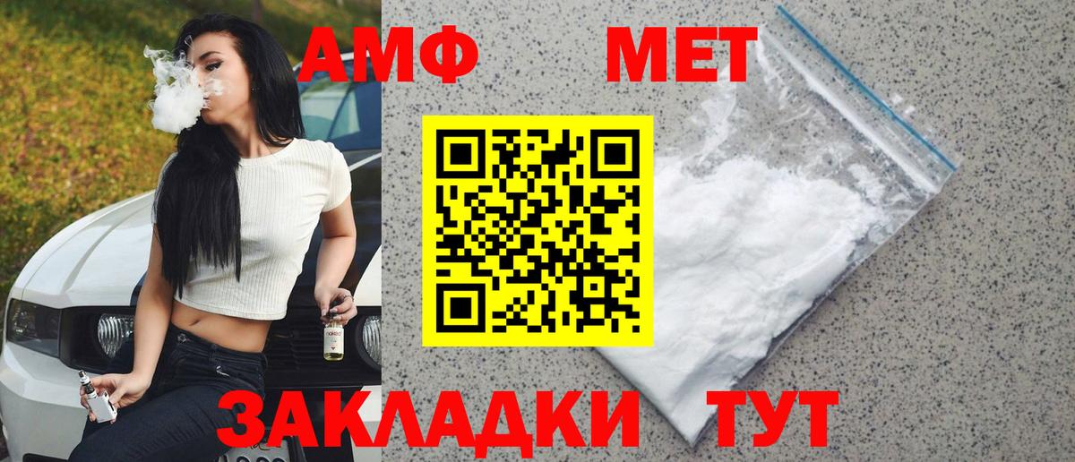 Кирово-Чепецк  МЕТАМФЕТАМИН Декстрометамфетамин 99.9%  Вход с VPN 