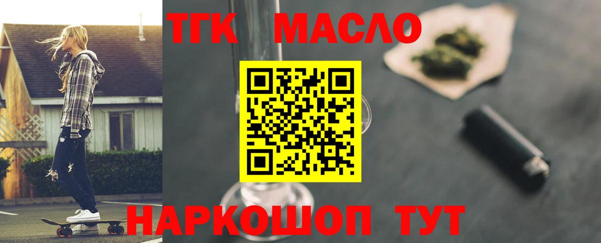 Кирово-Чепецк  ТГК THC oil  Дистиллят ТГК вейп  сколько стоит  Вход с VPN 